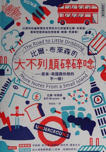 Bill Bryson: The Road to Little Dribbling (Chinese language, 2021)